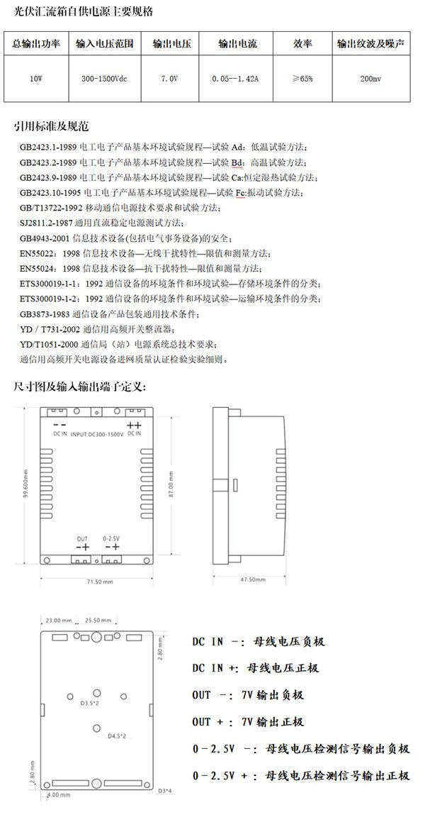 电源模块