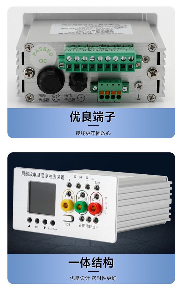 局部放电及温度监测装置