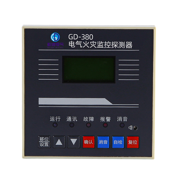 GD-380Q型电气火灾监控探测器