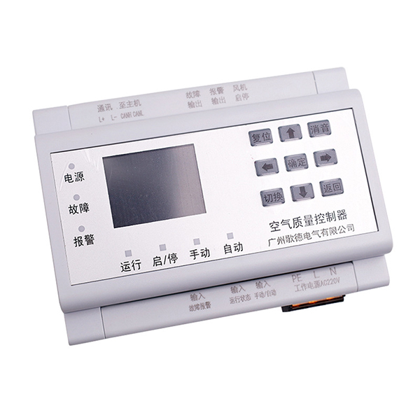 空气质量控制器