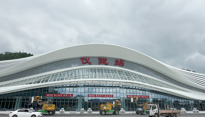 汉巴南城际铁路站房及站区工程仪陇高铁站